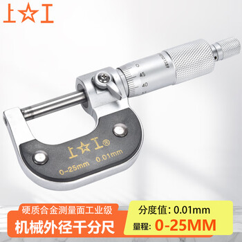 上工 机械外径千分尺0-25mm分度值0.01 分厘卡螺旋测微仪器 KQ300025102