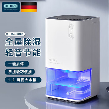 OIDIRE除湿机 德国品质 空气除潮去湿 家用防潮器 地下室卧室宿舍办公室干燥抽湿机 ODI-CSJ01 玛鲁白