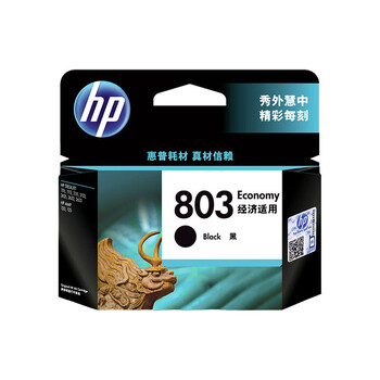 惠普（HP）原装803黑色墨盒适用1111/1112/2131/2132/2621/2622/2623/2628/120/125打印机3YP42AA（155页）