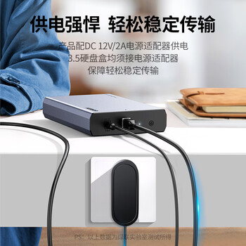 绿联 USB3.0移动硬盘盒 3.5英寸外置硬盘盒子  适用笔记本电脑台式机外接SATA串口SSD固态机械硬盘 绿联 USB3.0移动硬盘盒 3.5英寸外置硬盘盒子  适用笔记本电脑台式机外接SATA串口SSD固态机械硬盘