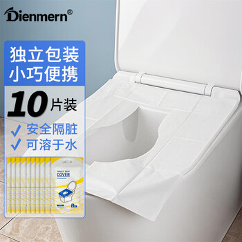 鼎盟（Dienmern）一次性马桶垫旅行出差必备酒店用品坐便垫防水独立包装