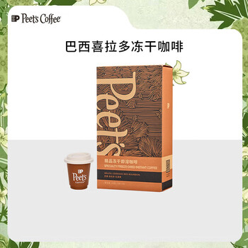 皮爷咖啡皮爷peets 冻干即溶咖啡（巴西喜拉多红波旁）24g（3g*8颗）