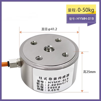 凯元达 (0-50kg)小型平面膜盒称重传感器微型拉压力高精度重量传感器模块感应