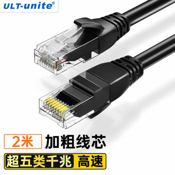 优籁特（ULT-unite）超五类网线CAT5e类高速千兆网络连接线工程家用装修办公监控电脑宽带连接跳线成品网线2米