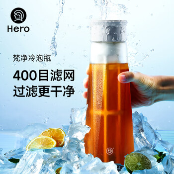 Hero梵净冷泡瓶冷萃咖啡壶滤网过滤壶冷水壶泡茶壶冷泡冰滴壶 菱镜版