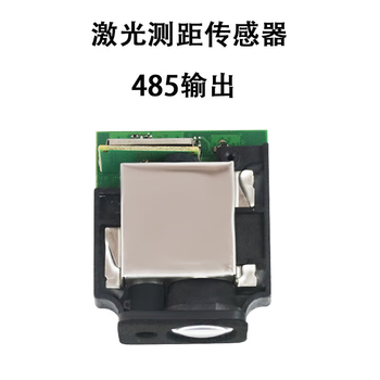 正鑫远(485输出 ASCII码)激光测距传感器工业模块高精度模拟量