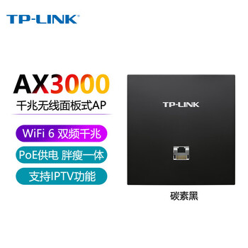 普联（TP-LINK）AX3000双频千兆WiFi6面板AP全屋mesh组网POE供电AC管理 TL-XAP3002GI-PoE碳素黑