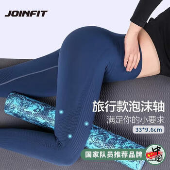 捷英飞（JOINFIT）便携泡沫轴浮点款肌肉放松滚轴瑜伽柱按摩器材 J.F.166H-J
