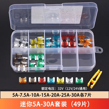 Zave 盒装汽车保险丝保险片插片车用 迷你5A-30A套装（49片）
