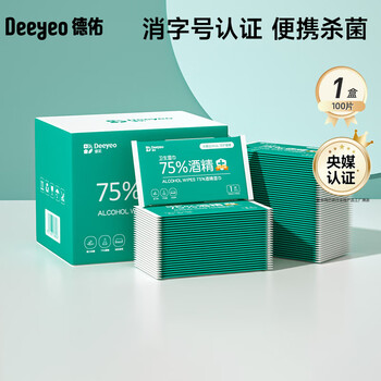 德佑（HWM）酒精湿巾75%医护级 1片*100包独立便携包装 杀菌卫生湿巾