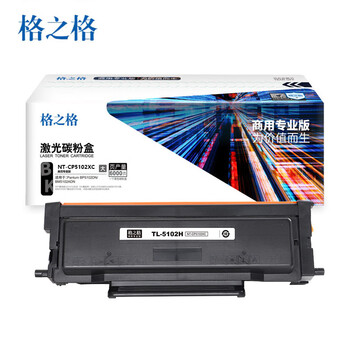 格之格激光碳粉盒TL-5102H大容量商用专业版 适用奔图BP5102DN BM5102ADN打印机(6000页)
