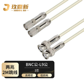 玖鼎新 2M跳线BNC公-L9公两兆E1接头成品跳线2芯 SYV75-2-1同轴电缆DDF转接跳线8米 JDX-75BL2-5