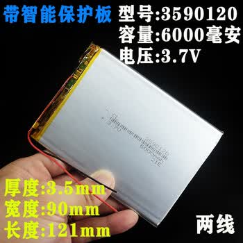 汇鑫茂 平板电脑聚合物锂电池3.7v酷比魔方电子书电纸书S18大容量超薄用墨绿色 3590120两线（2个）