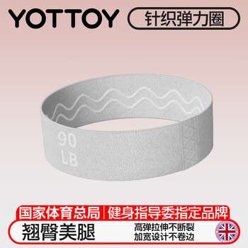 yottoy弹力圈带女健身阻力带翘臀拉伸深蹲力量训练瑜伽拉力带 浅云灰