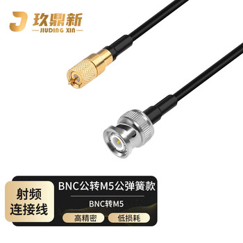 玖鼎新 BNC公转M5公弹簧款加速度传感器振动测试连接线10-32UNF BNC转M5转接线20米 JDX-BM5T-JJ-9