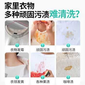 洗诺（XINUO）衣服除霉霉点霉斑清洁去污粉500g校服净强力去黄渍乌鸡净爆炸盐