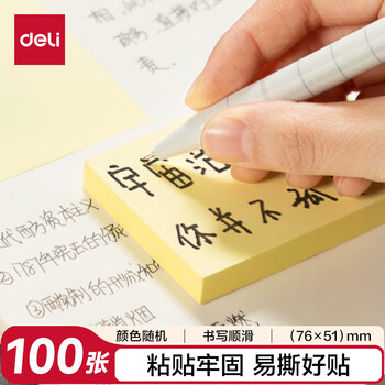 得力（deli）（HWM）便利贴备忘便签纸记事贴自粘留言本100张 76*51mm颜色随机（24本/套）7155