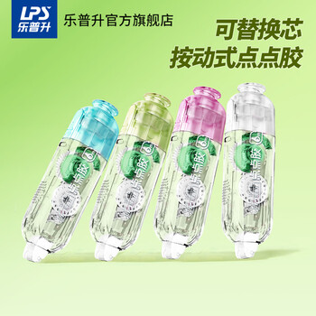 乐普升点点胶按动式可替换芯笔式点状双面胶修正带式 学生用双面胶高粘度 胶带手帐专用手帐胶带241-4