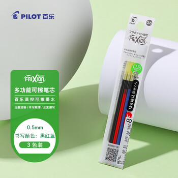 百乐（PILOT）可擦多功能笔芯子弹头可擦笔替芯学生考试办公用 LFBTRF30EF3C 0.5mm 3色装