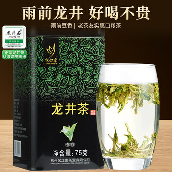 忆江南绿茶钱塘龙井75g 雨前春茶茶叶银罐自饮口粮茶叶