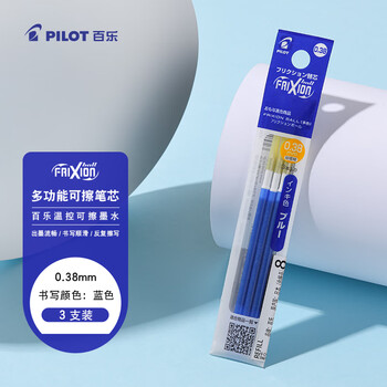 百乐（PILOT）可擦多功能笔芯子弹头可擦笔替芯学生考试办公用 LFBTRF30UF3L 0.38mm 蓝色3支装 