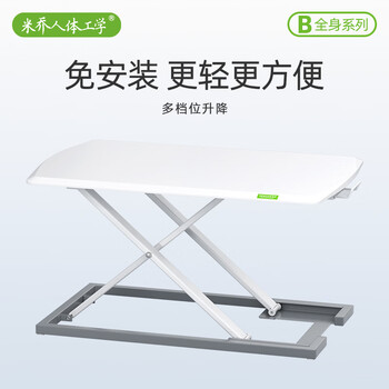 米乔人体工学升降桌学习办公站立式显示器升降台 气动升降桌DK-7547白