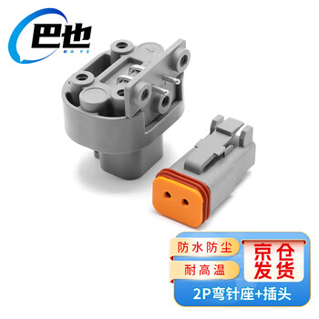 巴也 汽车防水连接器DT13-2P PCB面板针座插头2芯弯针+母头1套（配端子）BY-DT13-2PS