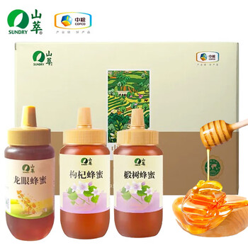 山萃（SUNDRY）中粮纯正蜂蜜礼盒 荆条蜜250g+枸杞蜜250g+龙眼蜜250g 吉祥三宝