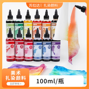 苏拉达(Surada)扎染 扎染颜料扎染材料包diy手工扎染连衣裙t恤衬衫布料方巾颜料 100ml靛蓝单瓶DIY330