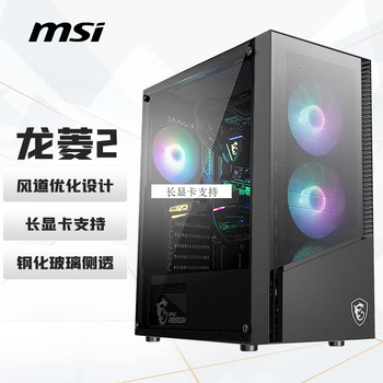 微星（MSI）龙菱二代 玻璃侧透机箱支持ATX主板 (优化风道设计/磁吸式防尘网/ATX电源支持)