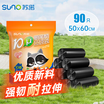 苏诺背心式垃圾袋黑色50*60cm*90只单面1丝加厚厨余专用厨房垃圾袋