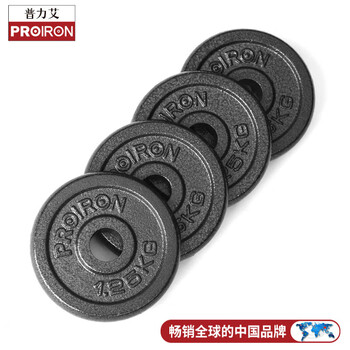 PROIRON普力艾 杠铃哑铃男配重片铸铁家用续重举重片孔2.5厘米1.25公斤*4