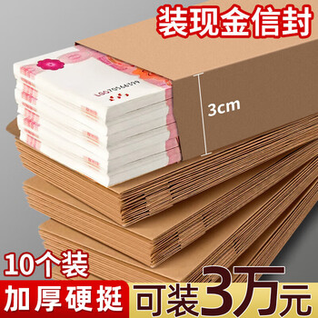 离草 现金信封牛皮纸存放袋装钱现金收纳袋万元信封钱袋子空白无字加厚慰问金年终奖奖金工资袋 10个装