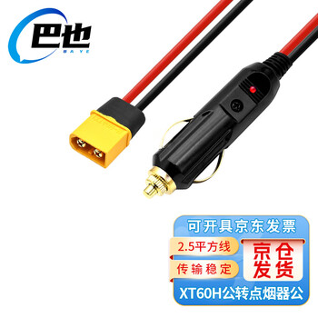 巴也 航模插头延长线 XT60H公转车载点烟器公2.5平方20A/1m BY-XT60M10Q
