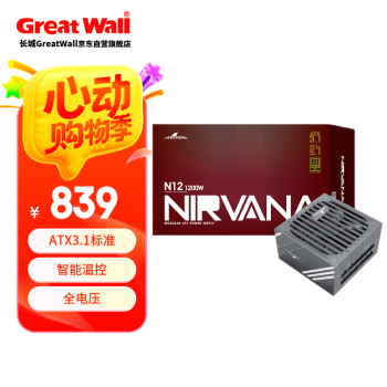 长城（Great Wall）额定1200W N12金牌全模电源（ATX3.0标准/原生PCIE5.0接口/智能温控/全电压/短接自检器）