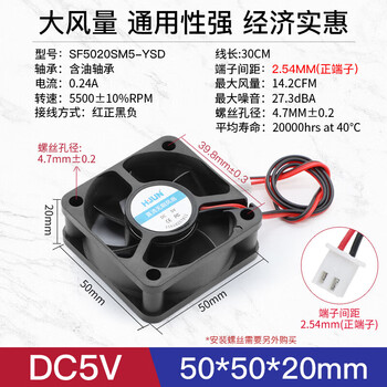 汇君 DC5V小型直流电源风扇散热风扇电脑电源玩具微型 50*50*20MM DC5V-5500rpm