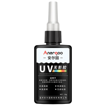 ANERGOO 安尔固UV无影胶水亚克力专用粘钢化玻璃茶几金属水晶玻璃奖杯紫外线固化粘合剂透明快干强力无痕胶