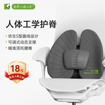 米乔（minicute）腰靠垫人体工学座椅子坐垫靠背汽车办公室学生呵护脊柱腰部椎枕托