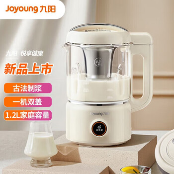 九阳（Joyoung）豆浆机1.2L家庭容量 一机双盖 豆浆机&养生壶古法豆浆 破壁机榨汁机 DJ12P-D680白