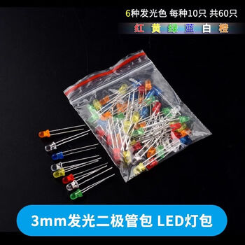 Zave 发光二极管 LED灯珠白发白/红绿蓝黄紫粉/色 3mm LED 6种袋装