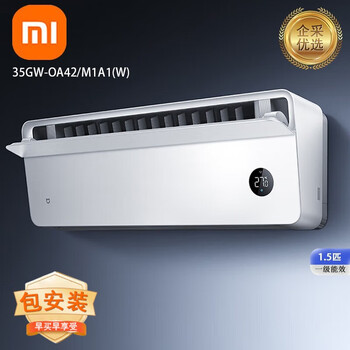 小米（MI）空调 .1.5匹超一级能效变频冷暖空调 澎湃大风量上出风Pro挂机 双排蒸发器内机效率提升【包安装】