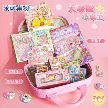 莱可优品可可豚DIY随心所想套装多种DIY文创产品组合礼盒送小朋友礼物小学生生日礼物女孩玩具