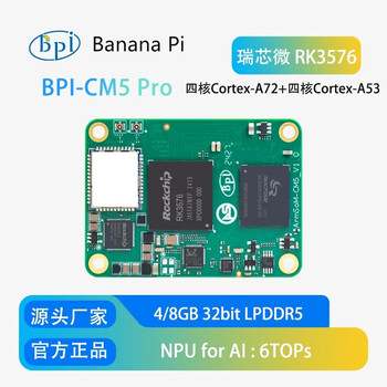 香蕉派Banana Pi BPI-CM5 Pro IO底板  Rockchip RK3576芯片方案