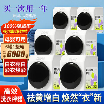 泉日记爆炸盐去污渍婴儿白衣去黄漂白剂洗衣粉洗白神器 1000g*6整箱批发