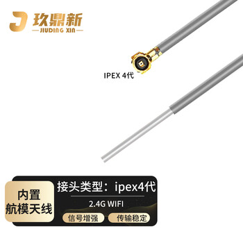 玖鼎新 内置航模天线wifi接收器天线蓝牙无人机遥控 IPEX4代10cm 5条装 JDX-TX453