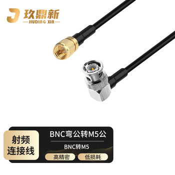 玖鼎新 BNC弯公转M5公加速度传感器振动测试连接线10-32UNF BNC转M5转接线20米 JDX-BM5-JWJ-9