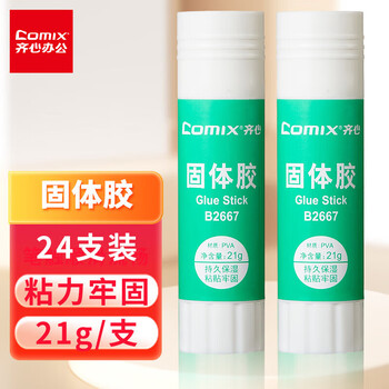 齐心【24支】胶棒固体胶 PVA固体胶水快干胶 21g/支 B2667-N