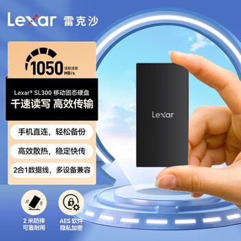 雷克沙（Lexar）移动固态硬盘type-c便携外置PSSD高速USB3.2防摔加密手机电脑MAC SL300 读取1050M 小巧防摔 1TB