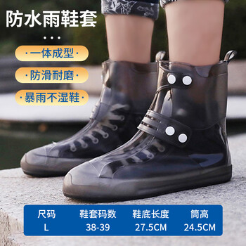 乐兰迪雨鞋套防水鞋套男女雨鞋加厚耐磨雨靴防水防滑鞋套38/39 L1151