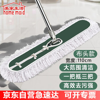 美家生活平板拖把布头 豪华替换布头110CM一块 棉线帆布木地板瓷砖吸水